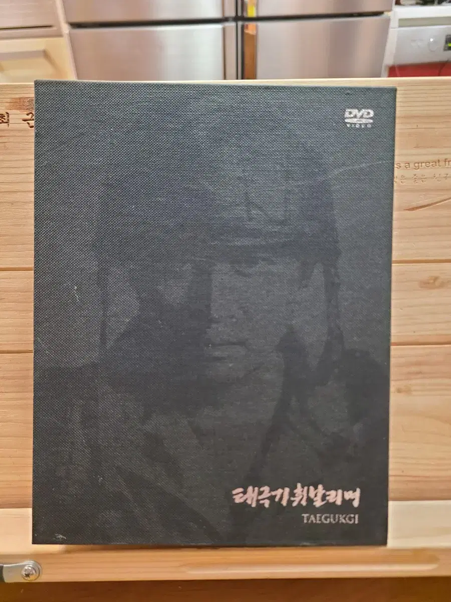 한정발매 DVD태극기 휘날리며 틴케이스+디지팩+화보집 +엽서.3DVD